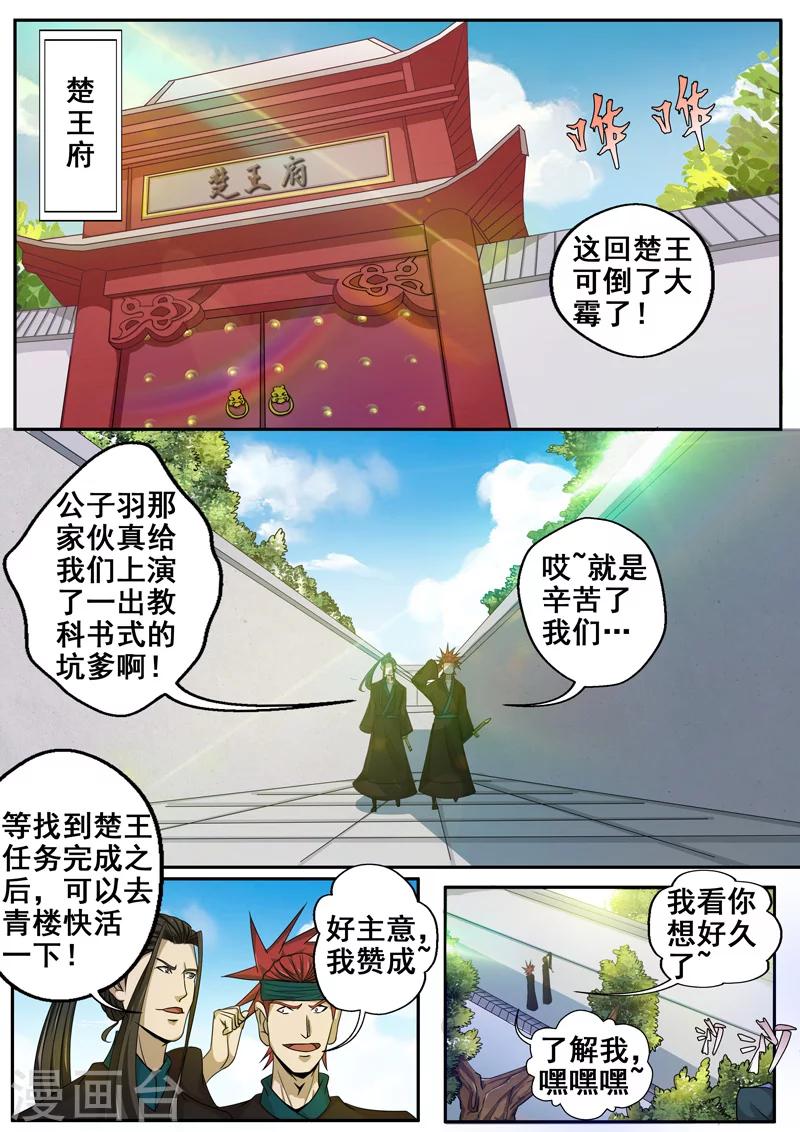 第38话 王者归来1