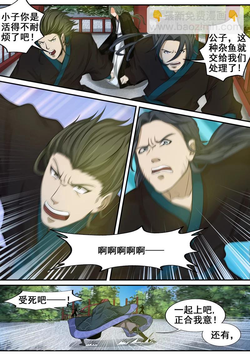 第38话 王者归来10