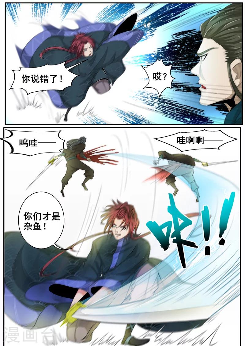 第38话 王者归来11