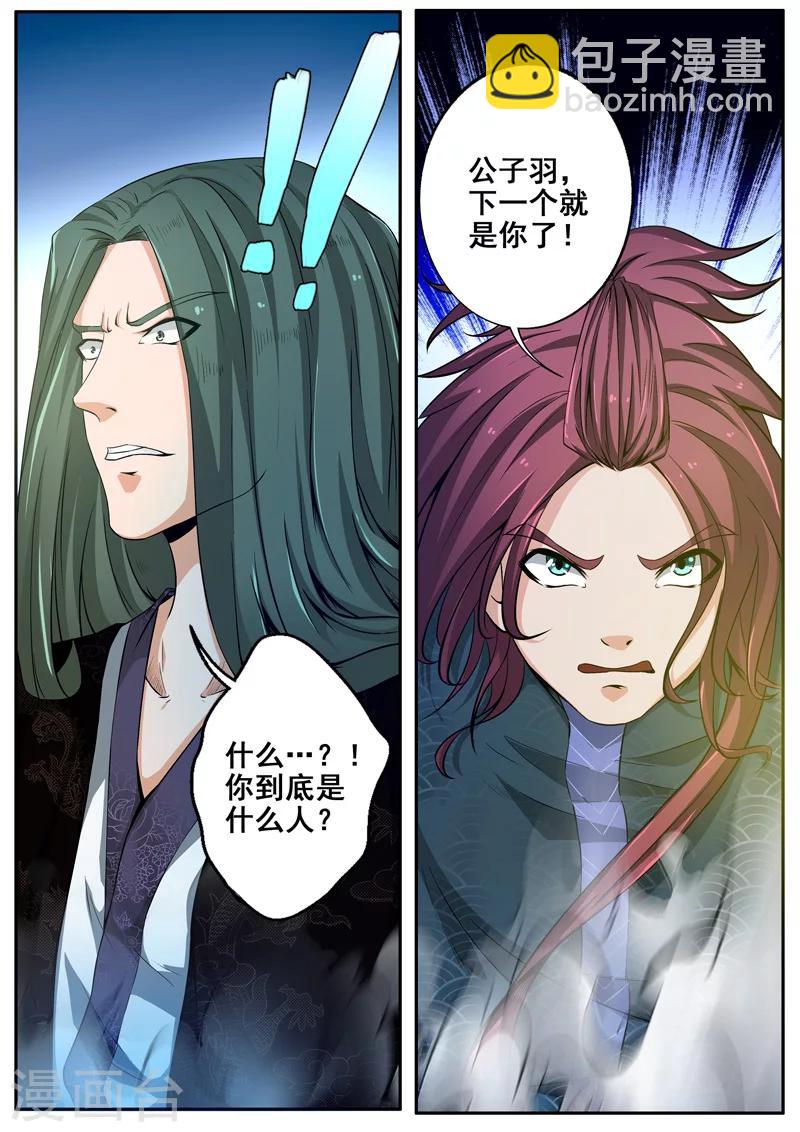 第38话 王者归来12