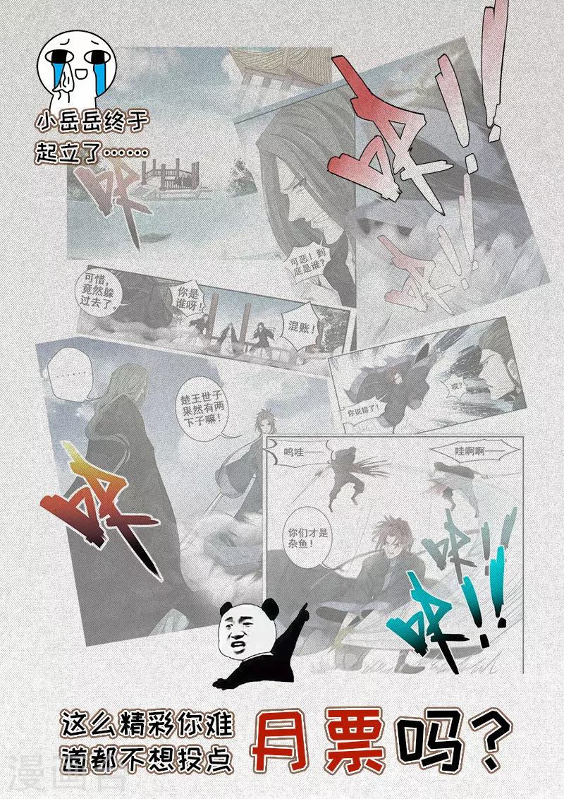 第38话 王者归来13