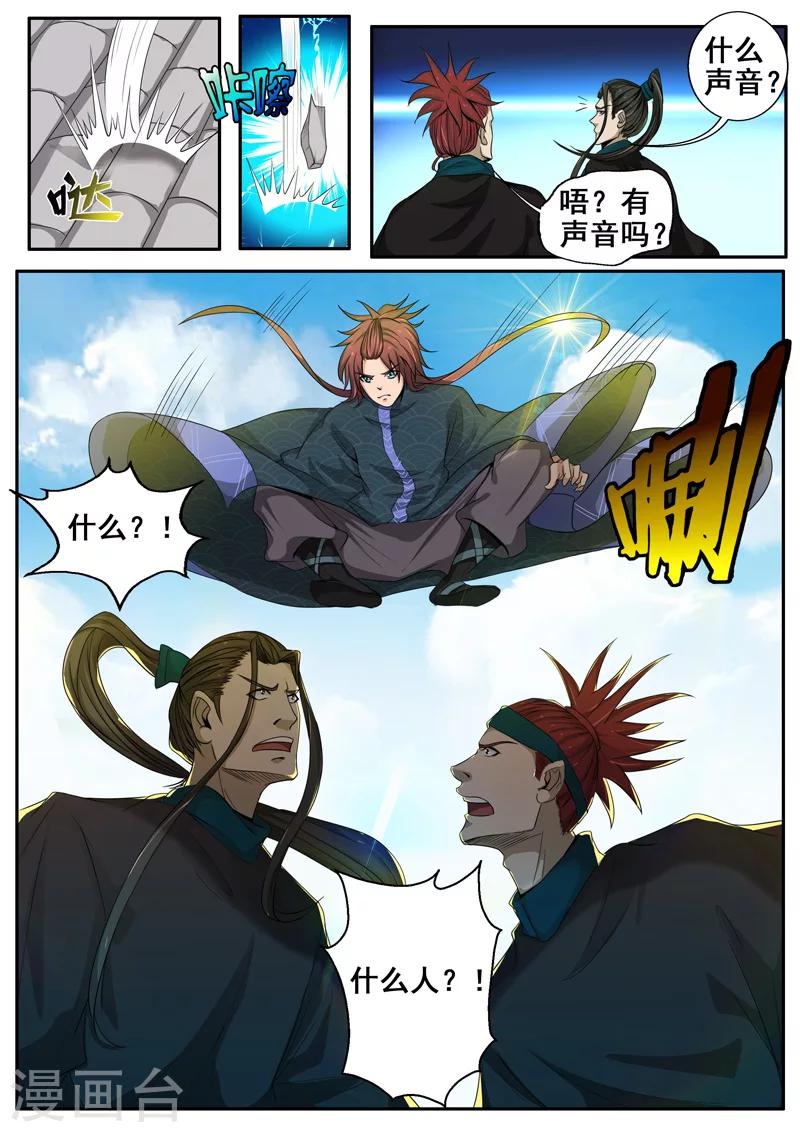 第38话 王者归来2
