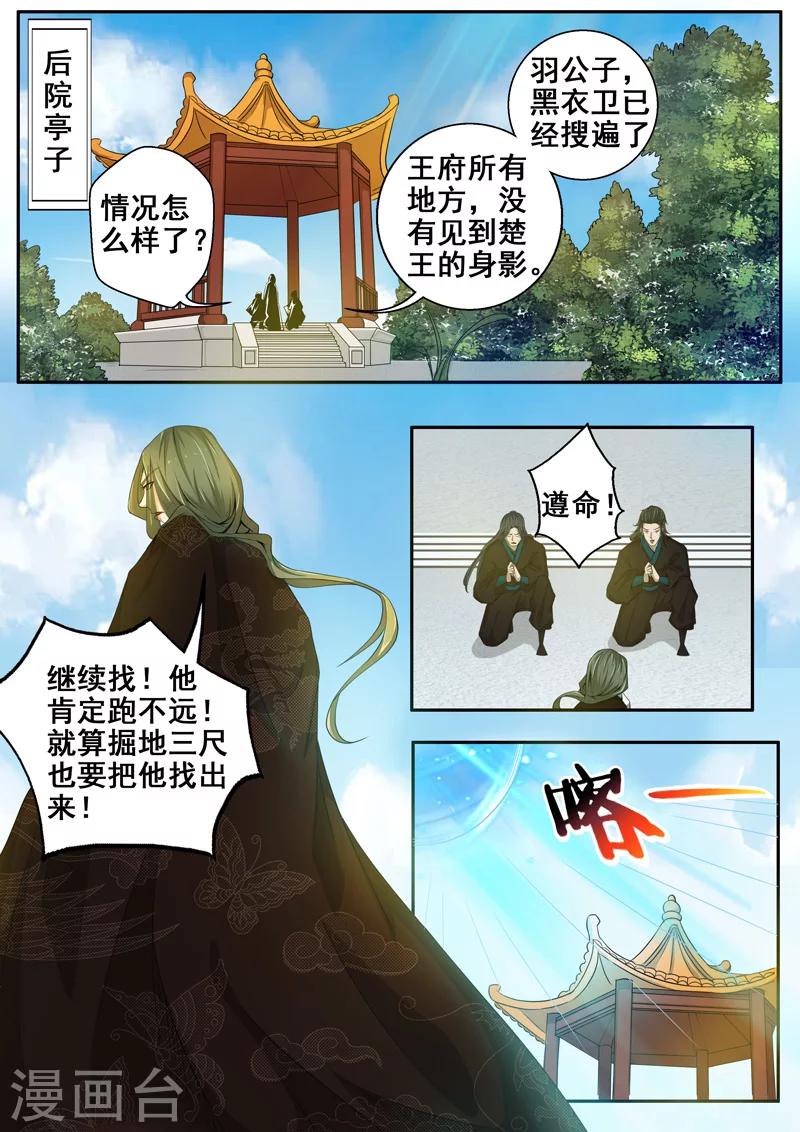 第38话 王者归来5
