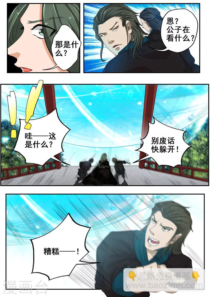 第38话 王者归来6