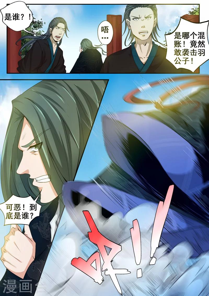 第38话 王者归来8