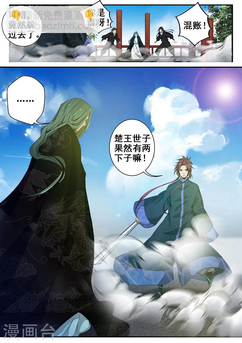 第38话 王者归来9