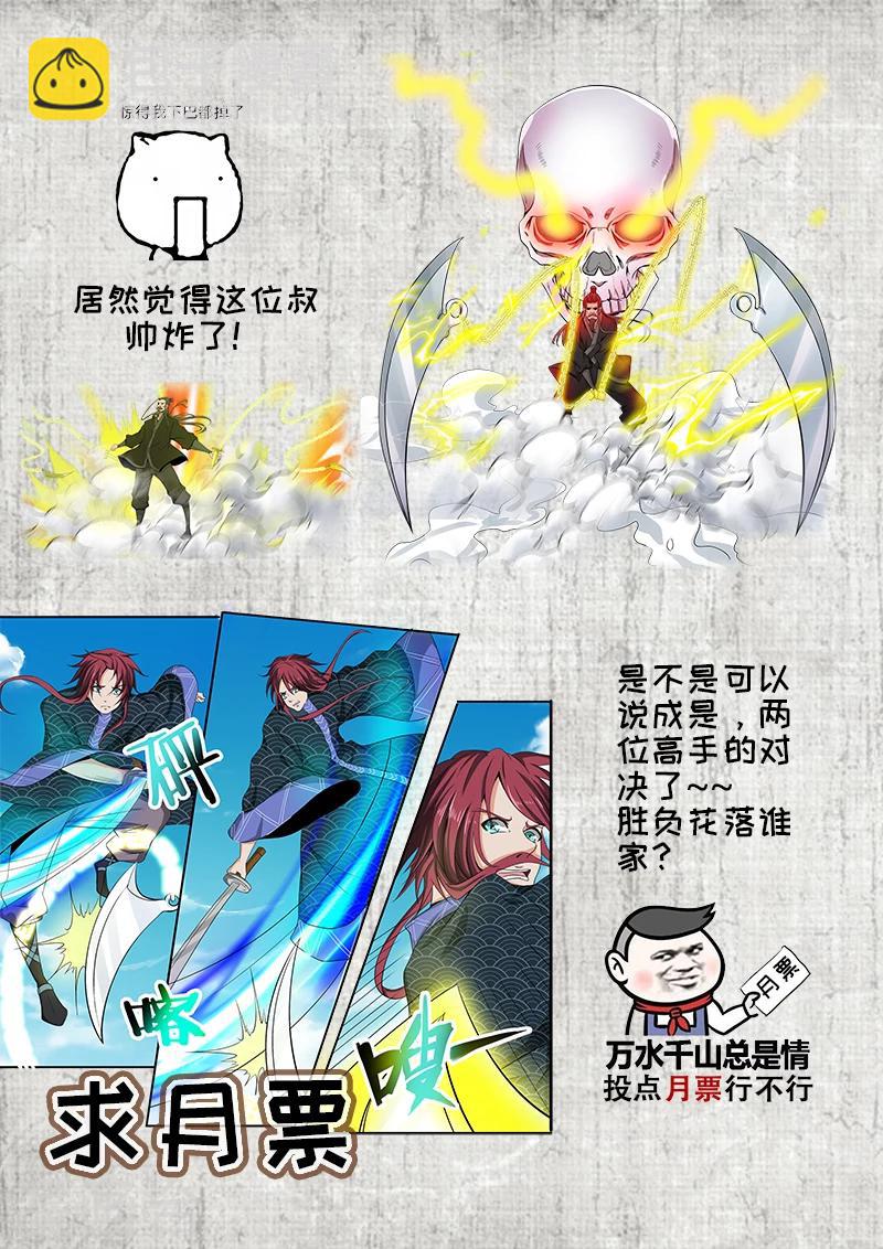 第39话 飞镰死神12
