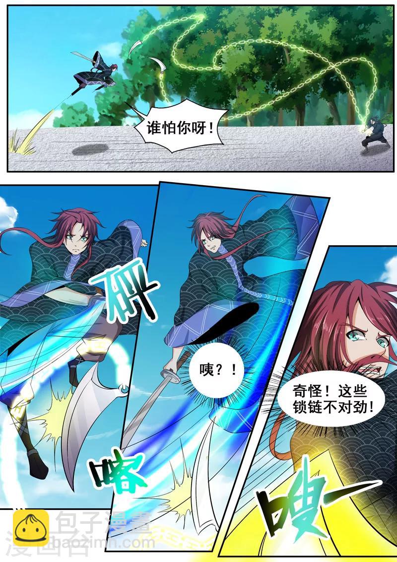 第39话 飞镰死神8