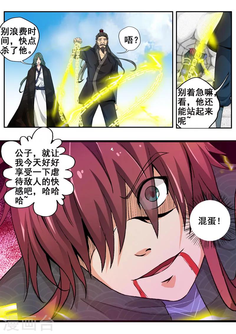 第42话 命悬一线1