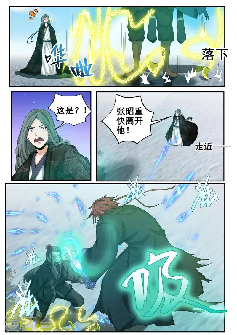 第42话 命悬一线10