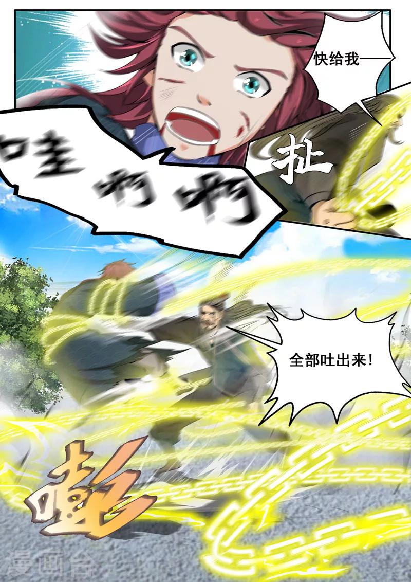 第42话 命悬一线3