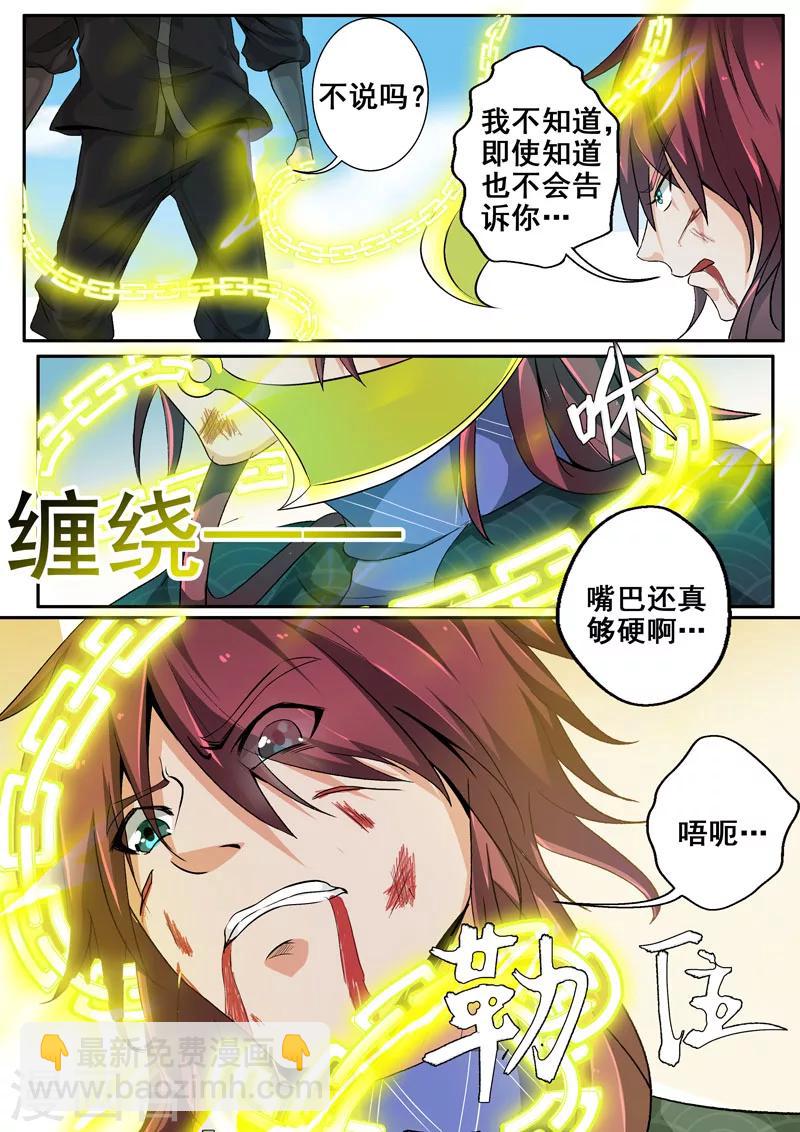 第42话 命悬一线5