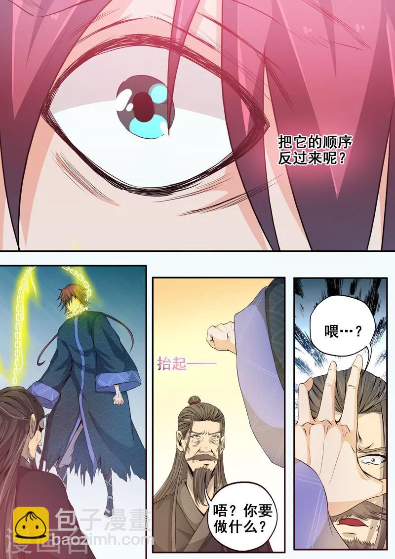第42话 命悬一线9