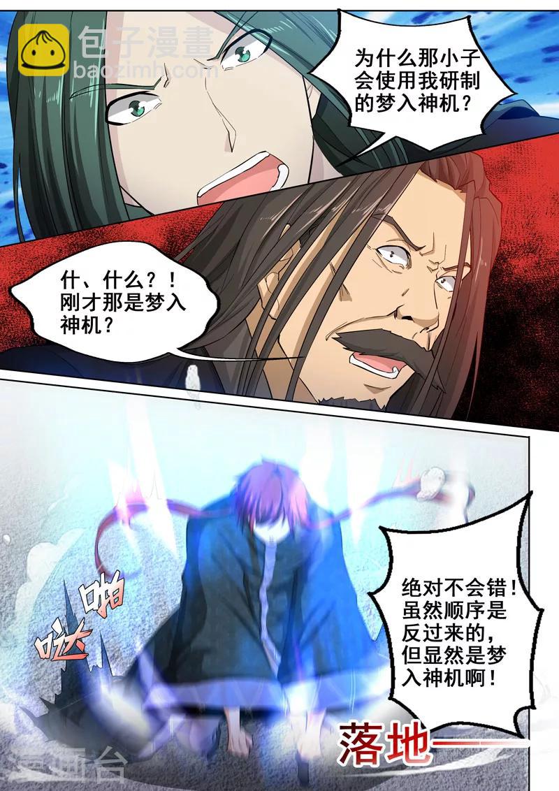 第43话 师父，对不起1