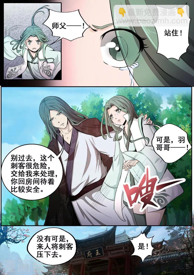 第43话 师父，对不起11