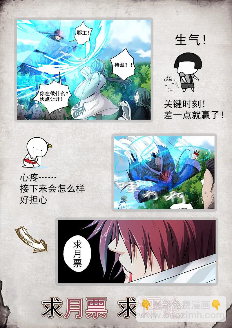 第43话 师父，对不起12