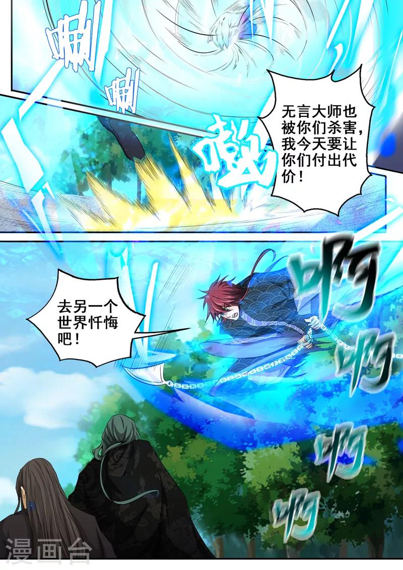 第43话 师父，对不起4