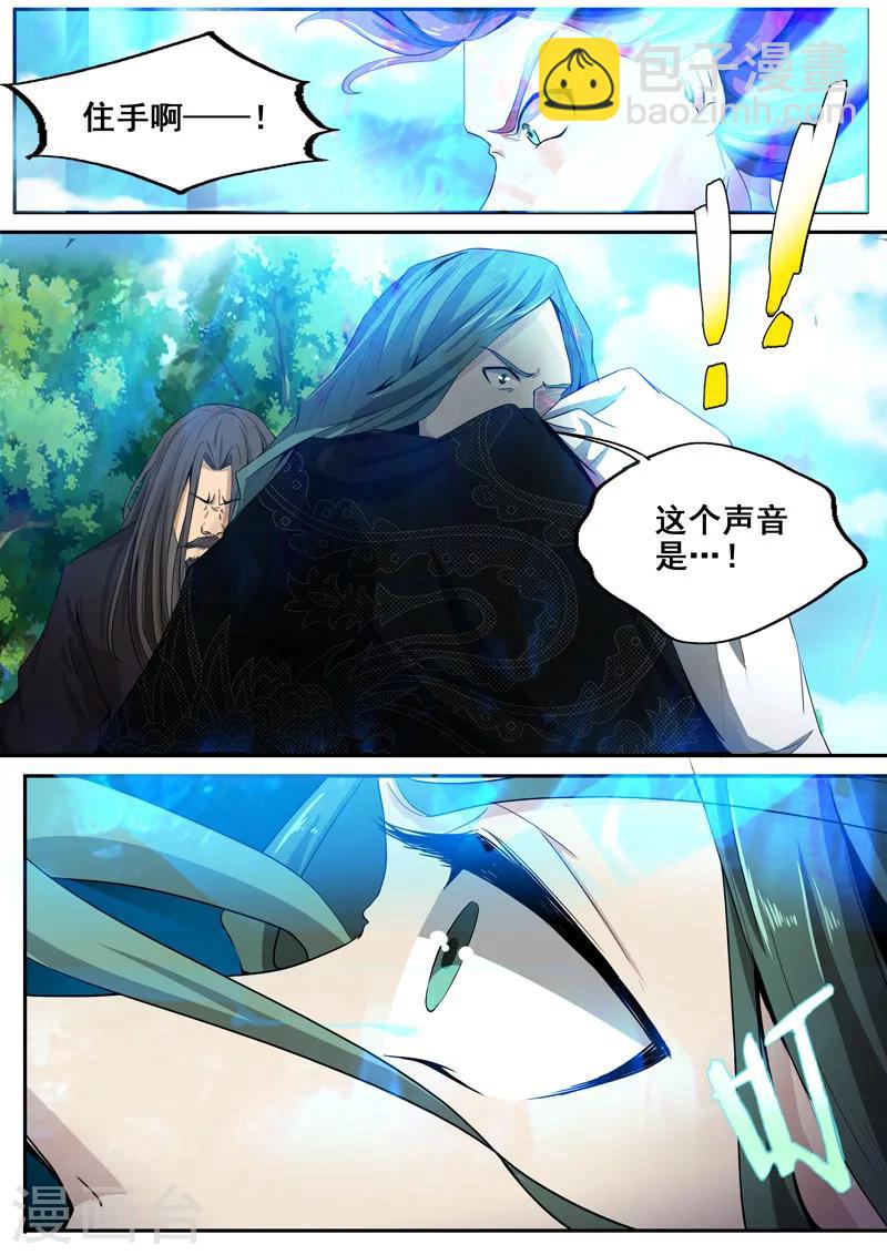 第43话 师父，对不起5