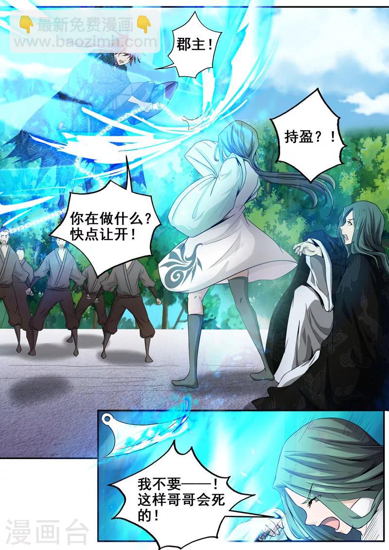 第43话 师父，对不起6