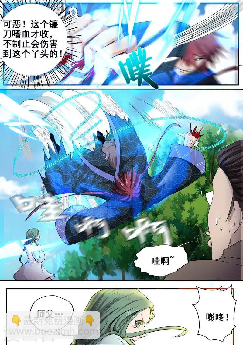 第43话 师父，对不起7