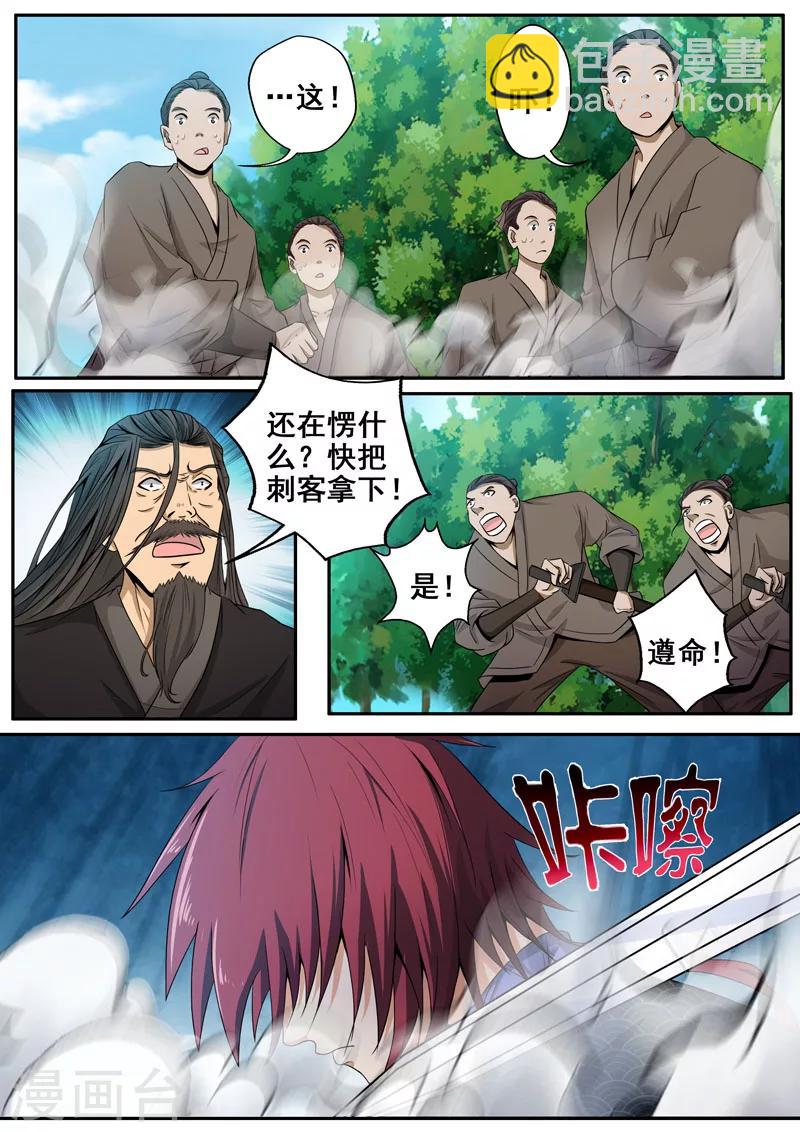 第43话 师父，对不起8