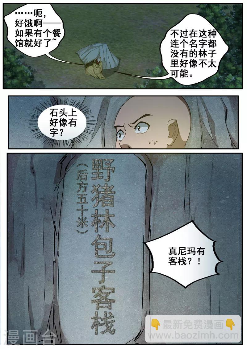 第44话 有缘再见吧11