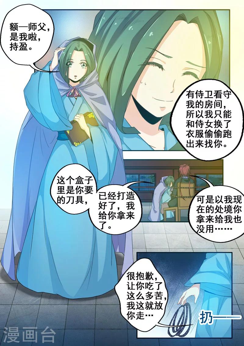 第44话 有缘再见吧2