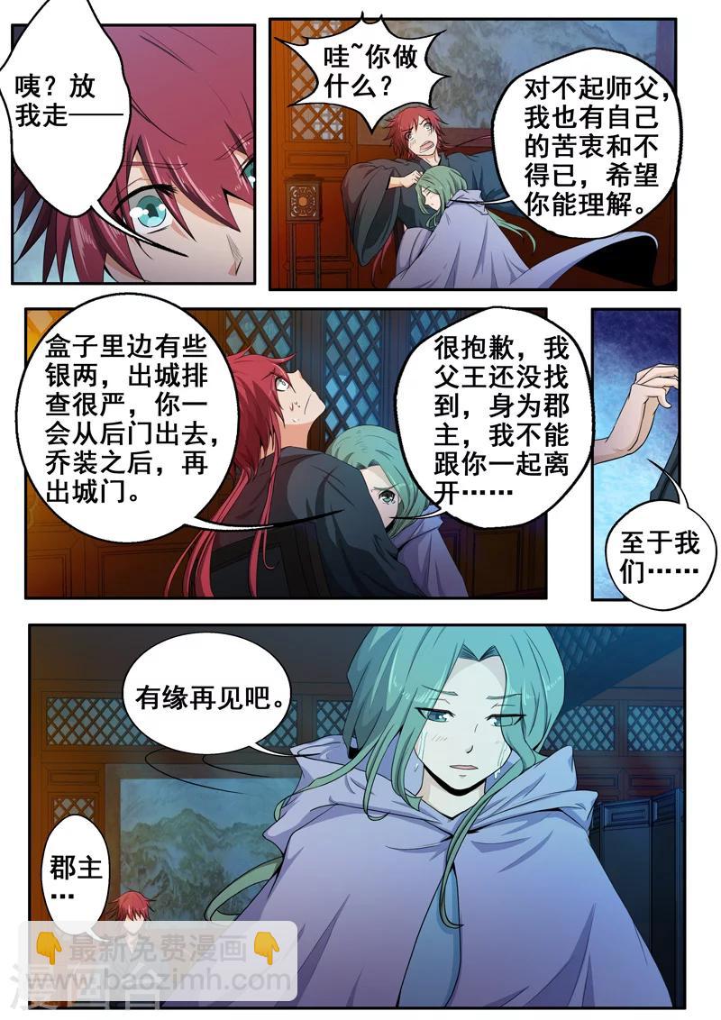 第44话 有缘再见吧3