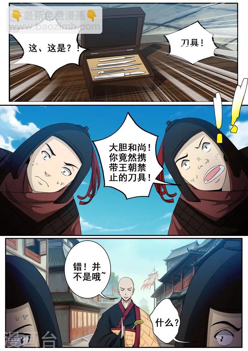 第44话 有缘再见吧7