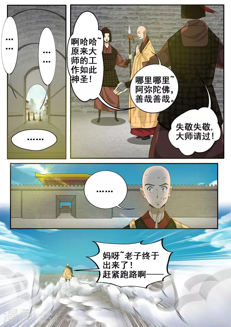 第44话 有缘再见吧9