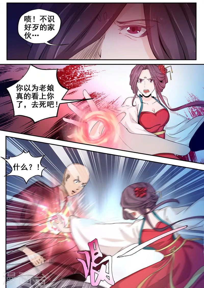 第47话 盛世美颜的危机4