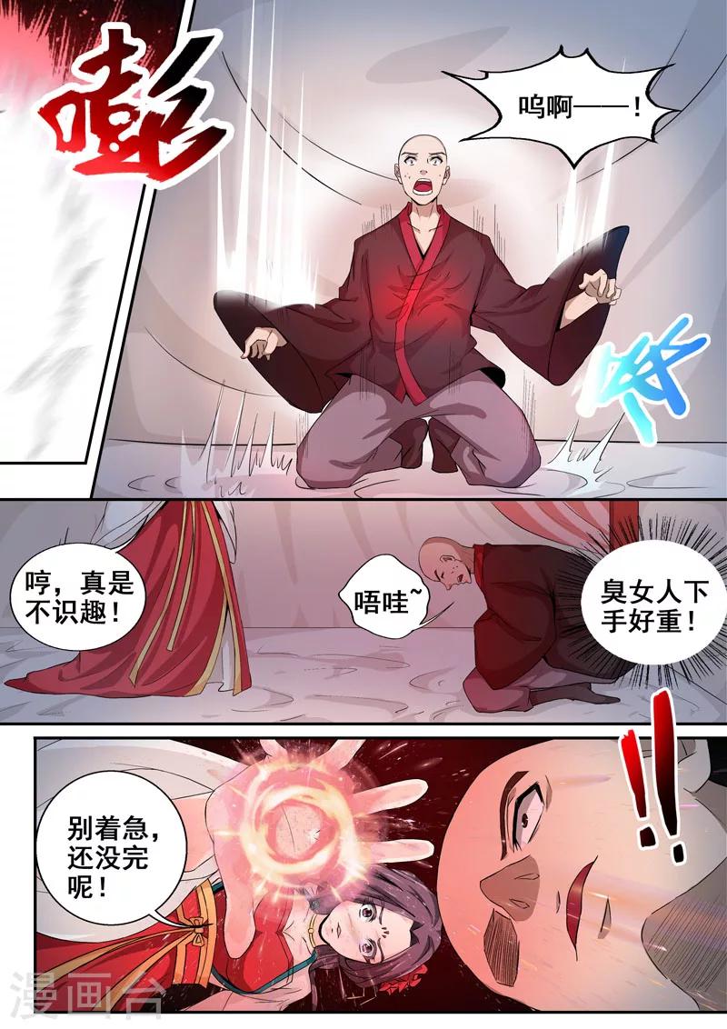第47话 盛世美颜的危机5