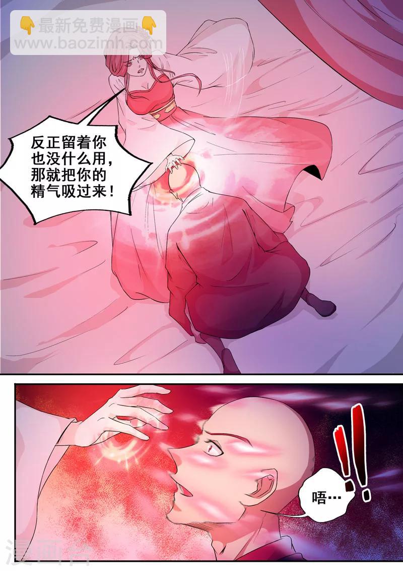 第47话 盛世美颜的危机6