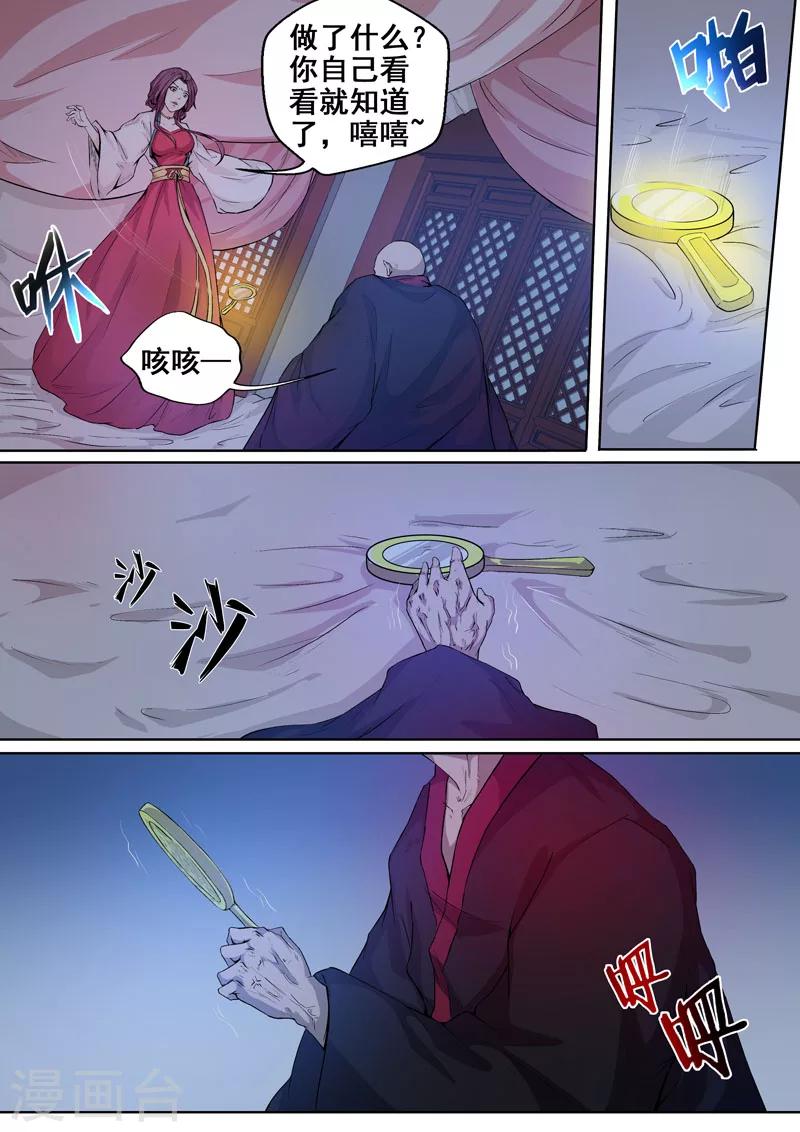 第47话 盛世美颜的危机8