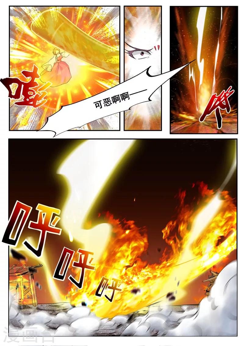 第48话 介是个召唤兽！12