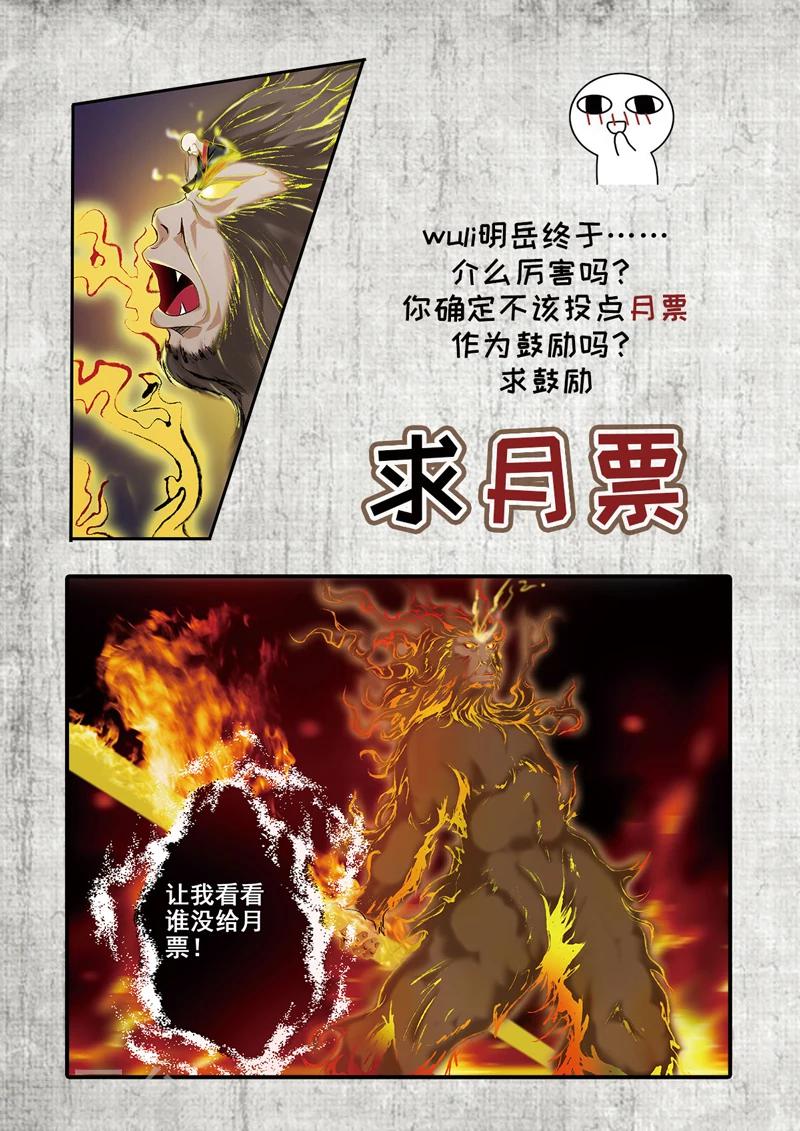 第48话 介是个召唤兽！13