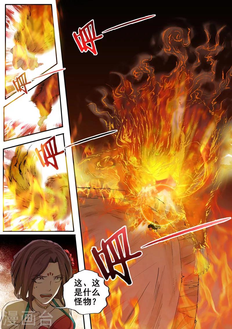 第48话 介是个召唤兽！7