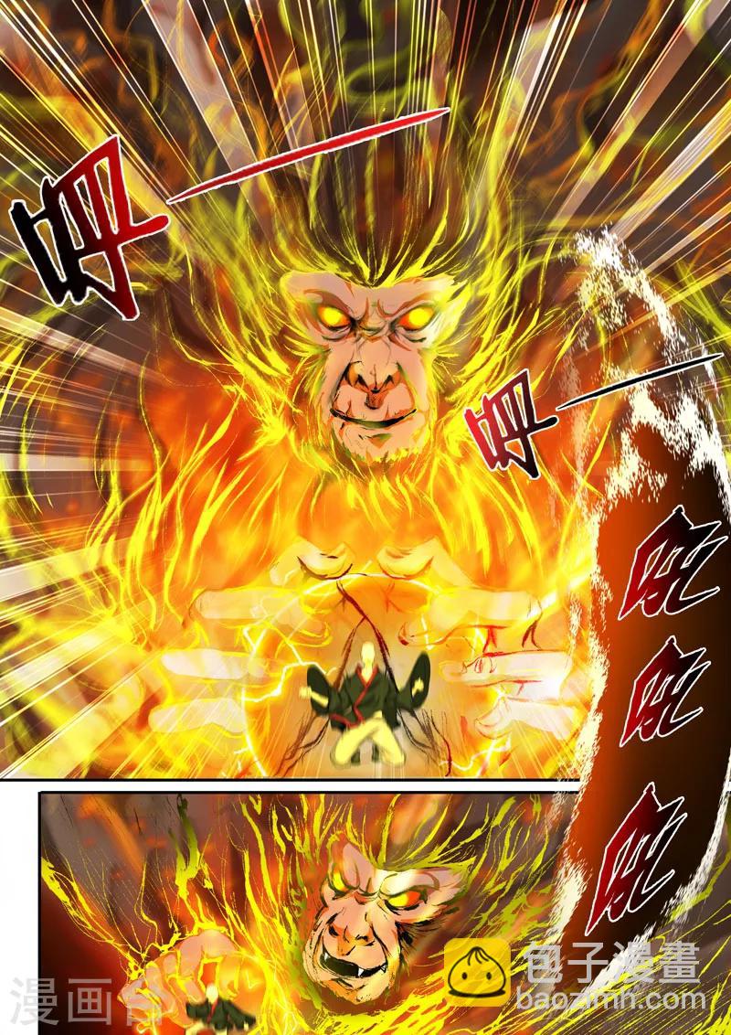 第48话 介是个召唤兽！8