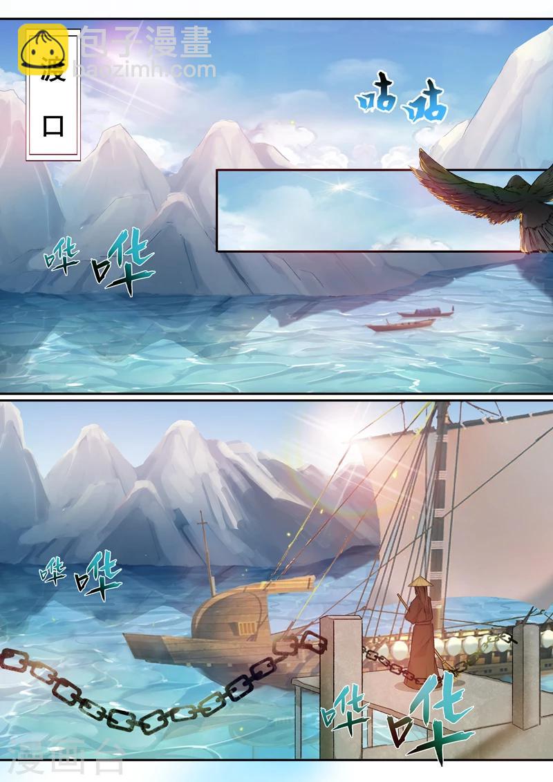 第51话 你个糟老头子坏得很！4