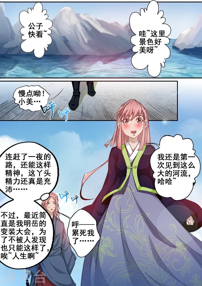 第51话 你个糟老头子坏得很！5