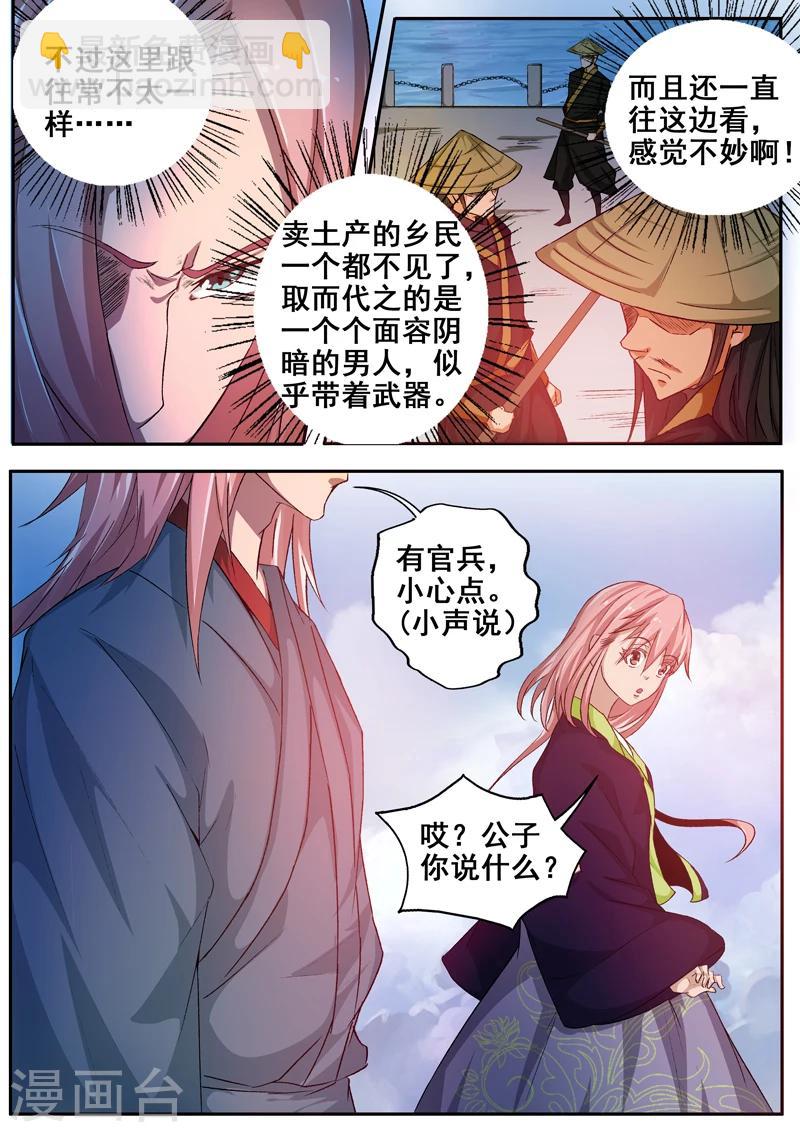 第51话 你个糟老头子坏得很！6