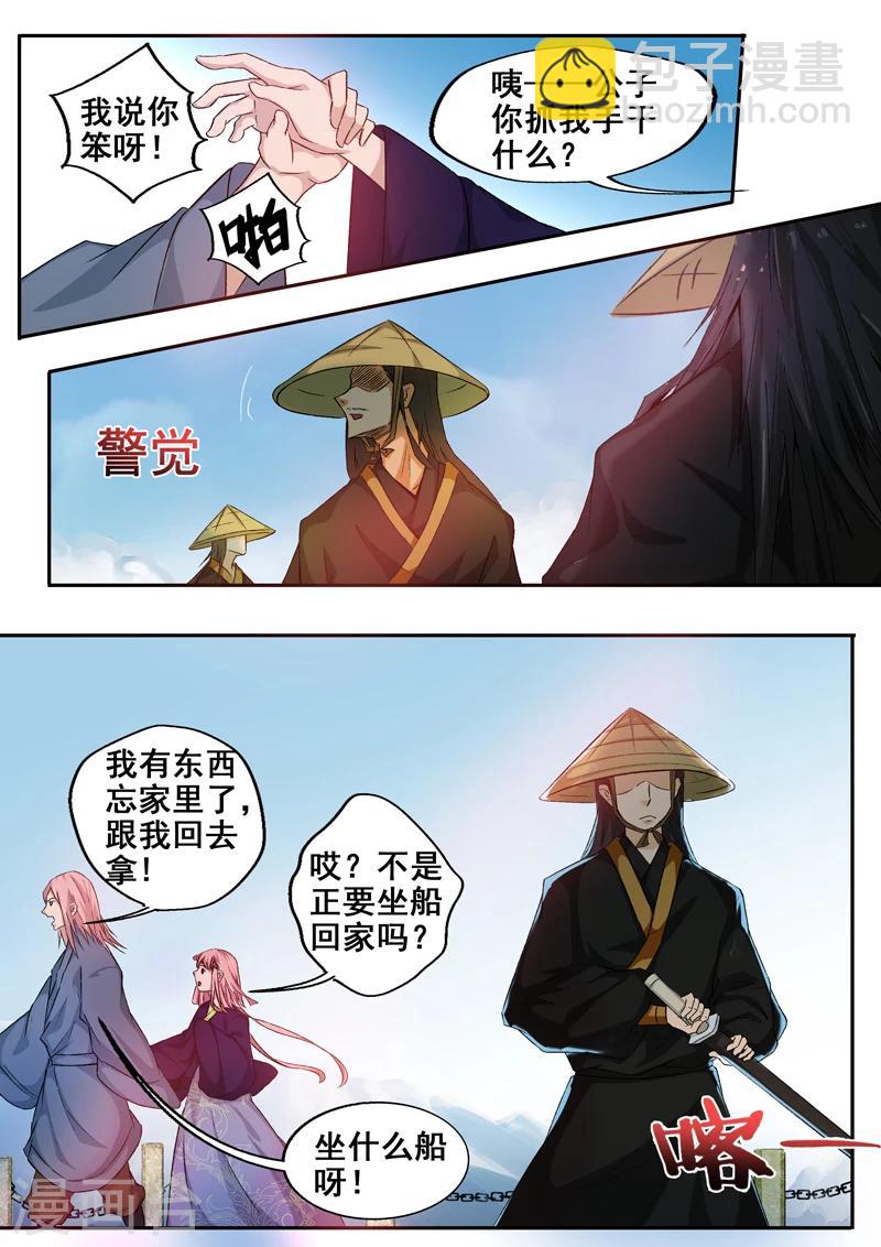 第51话 你个糟老头子坏得很！7