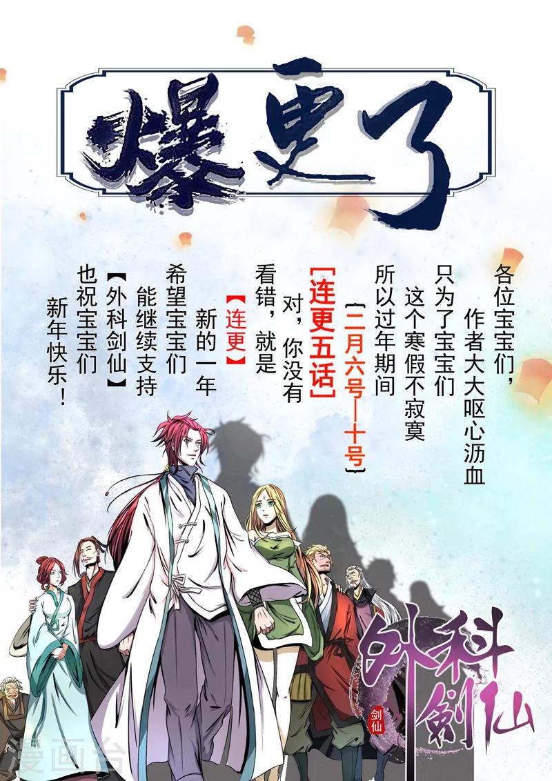 第52话 我不想再杀人了10
