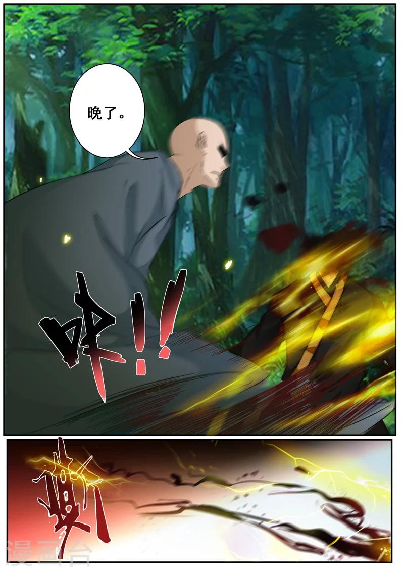 第52话 我不想再杀人了5