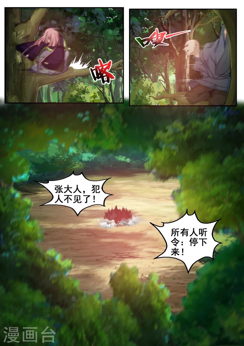 第55话 落荒而逃1