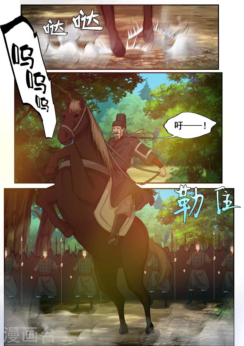 第55话 落荒而逃2