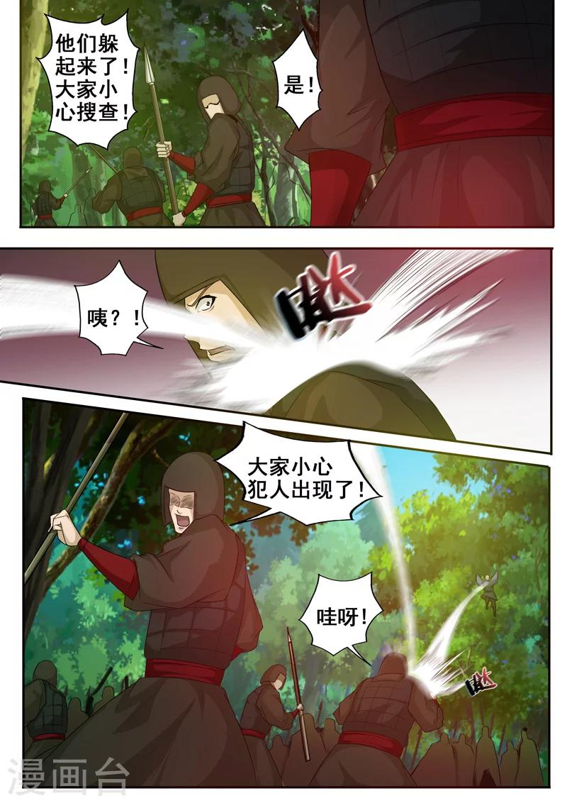 第55话 落荒而逃3