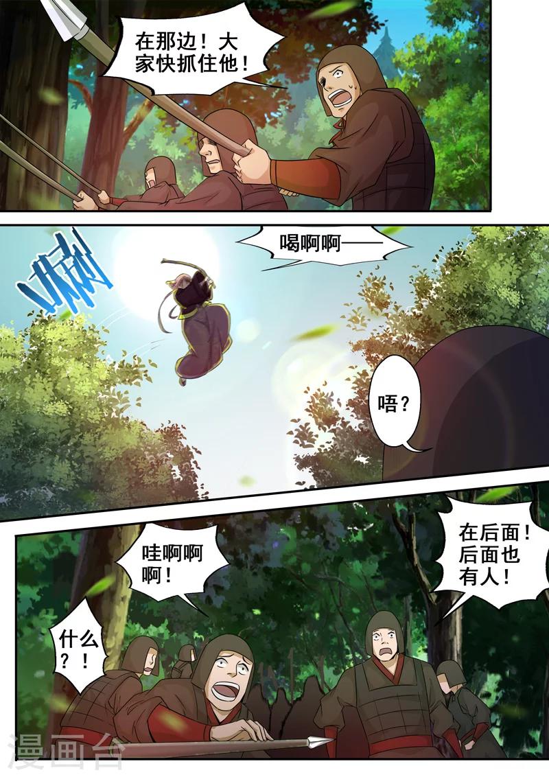 第55话 落荒而逃4