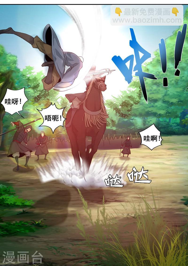 第55话 落荒而逃8