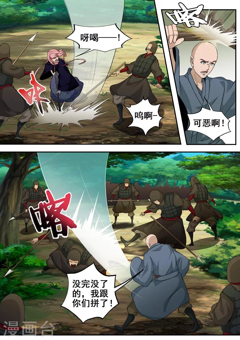 第57话 不怕就上啊！1